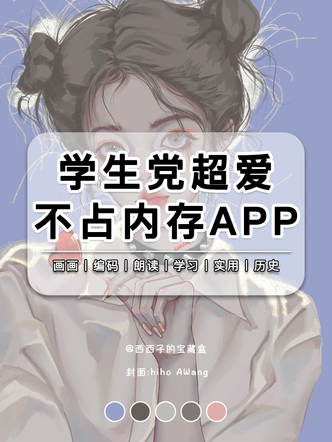 这样好用又不占内存的APP‼️请给我来一打🥹
