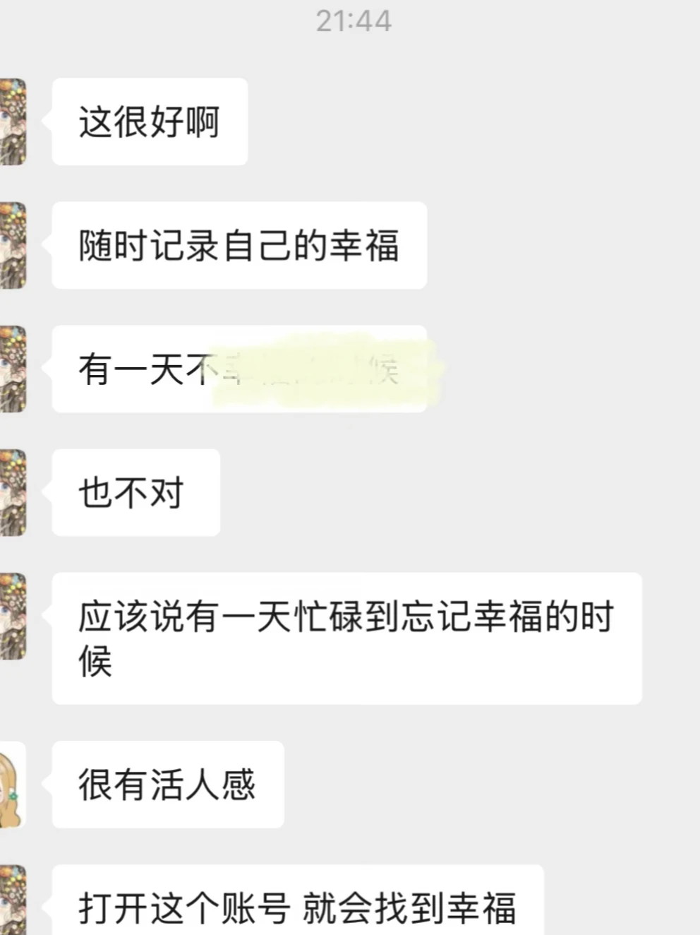 打开这个账号，就会找到幸福。