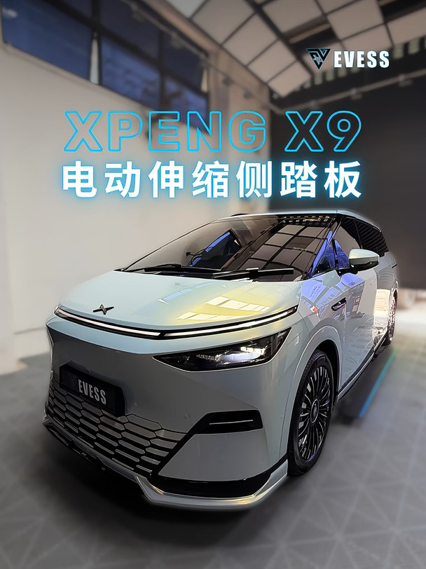 🇲🇾 X9车主，你上车还要跨这么大步？👀