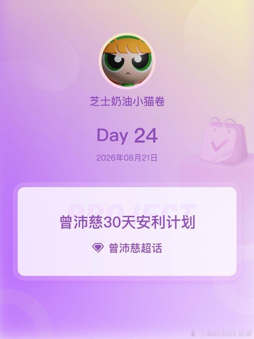 #曾沛慈[超话]##曾沛慈30天安利计划##曾沛慈30天安利计划# Day24
 人生的黑夜也没什么不好，愈是黑暗的晚上，月亮与星星就愈是美丽了
​