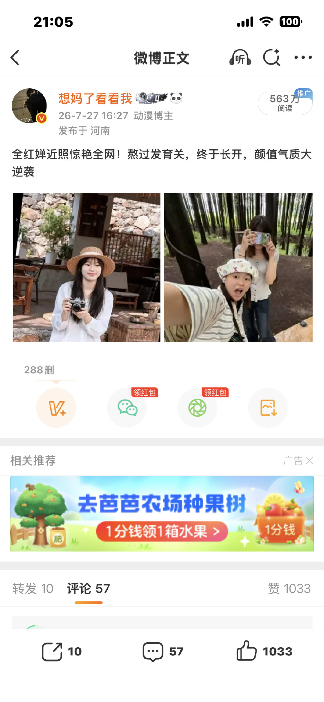 以后我就是全红婵正规军 ​