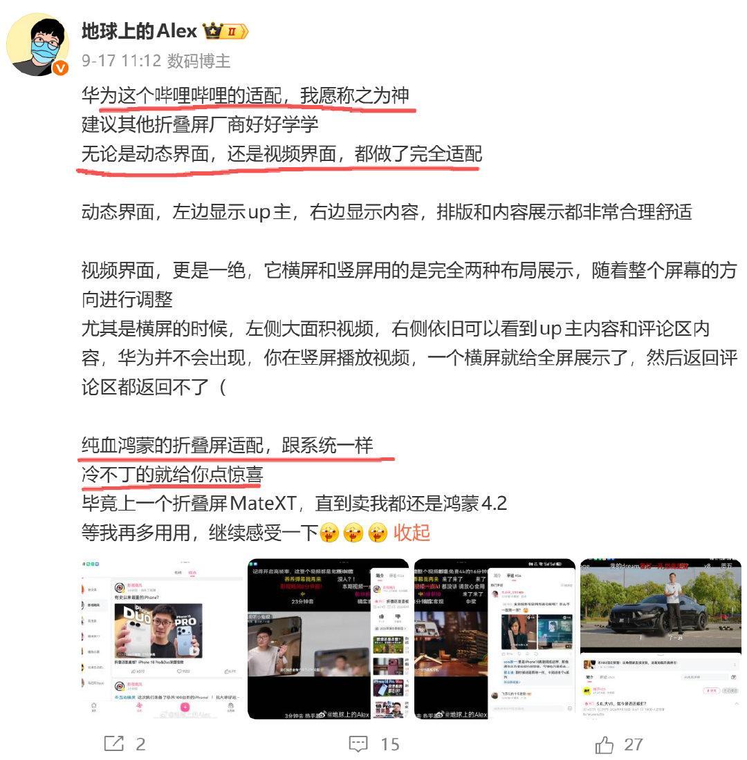 确实。适配是很细的，不是一下子就能追上。 ​