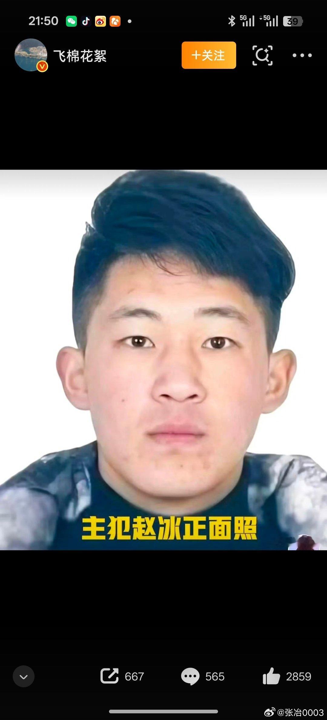 #网传吴恺案主谋照片曝光#很好，这是第一次看到坏人照片不打码的情况，非常好。这些年，中国的法律和媒体有奇怪招式，坏人都打码保护肖像权，无论已判刑还是犯罪嫌疑人，都是。还有就是要废除死刑的法律人，也不少。吴恺被活活打死，买凶杀人犯没有一个死刑，让人震惊气愤 ​