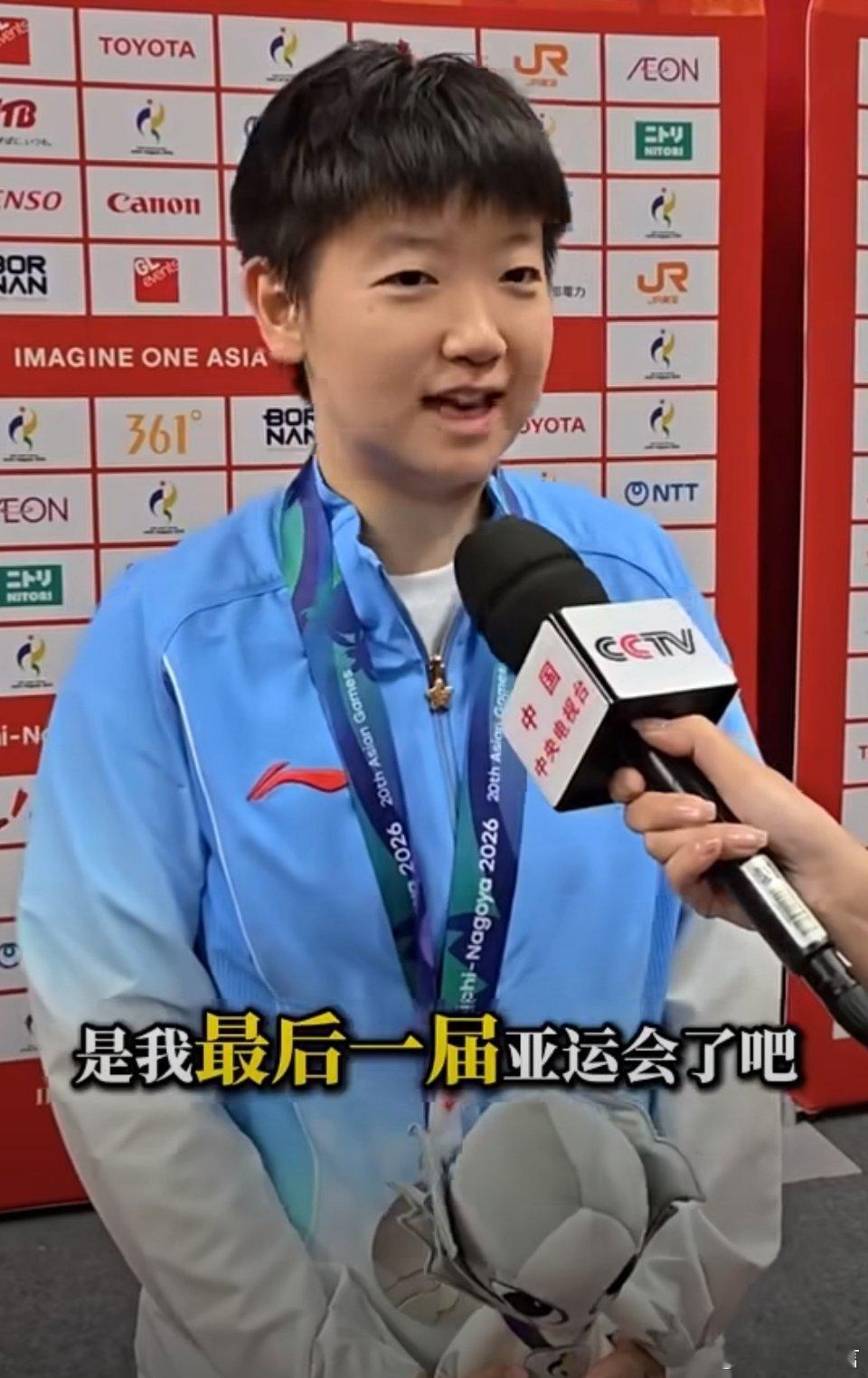 #孙颖莎说我可能等不到下届亚运会了#名古屋亚运会女单决赛摘银之后，孙颖莎在混采区首次主动谈及职业生涯规划。看到下届亚运会延期至五年后的消息，她感慨五年太过漫长，名古屋亚运会或许会是自己最后一届亚运。
 
这不是仓促的告别，而是结合自身状态做出的冷静思考。赛前她经历两个月伤病休养，系统 ​