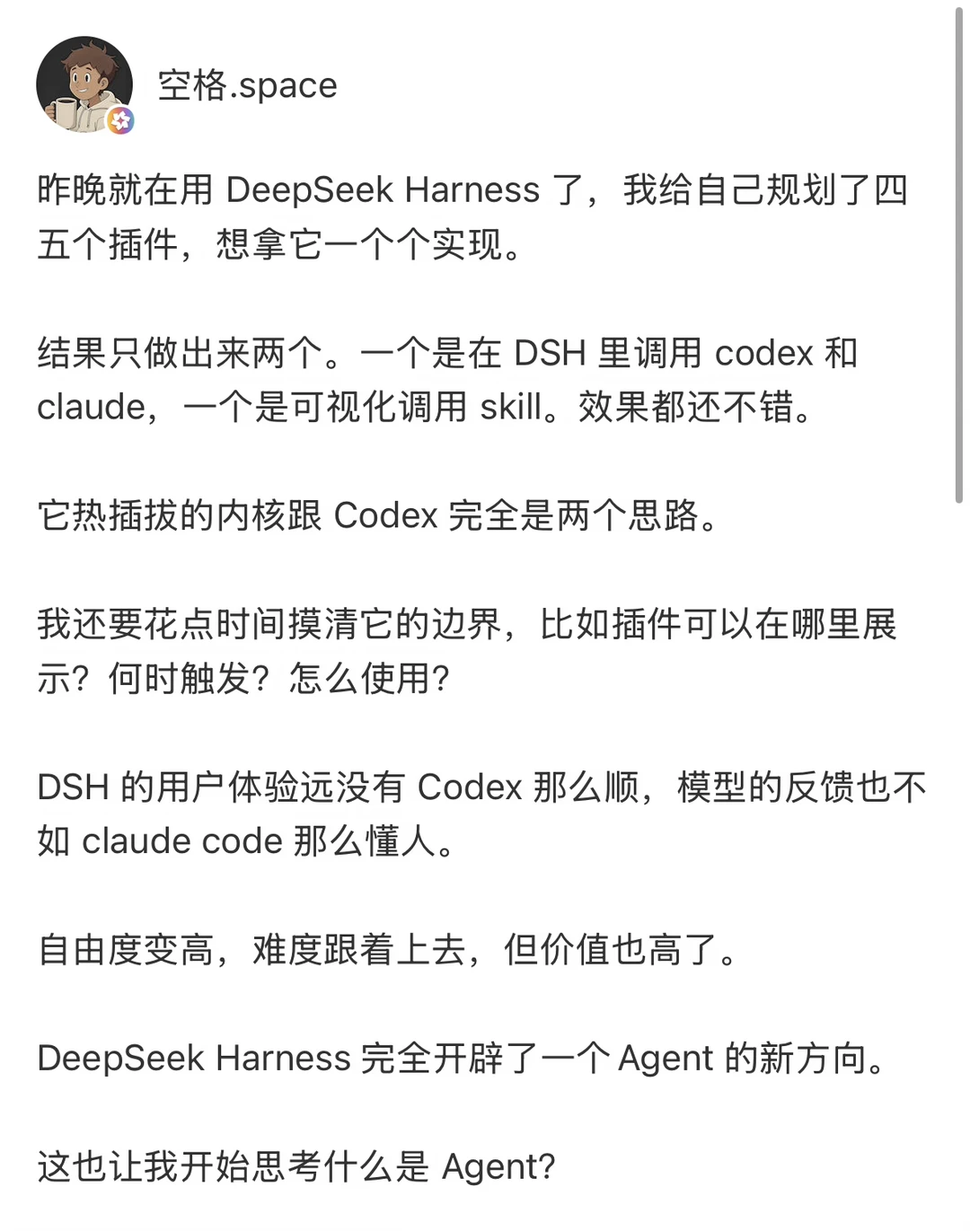DeepSeek 把 Agent 的答案交给了人和 LLM