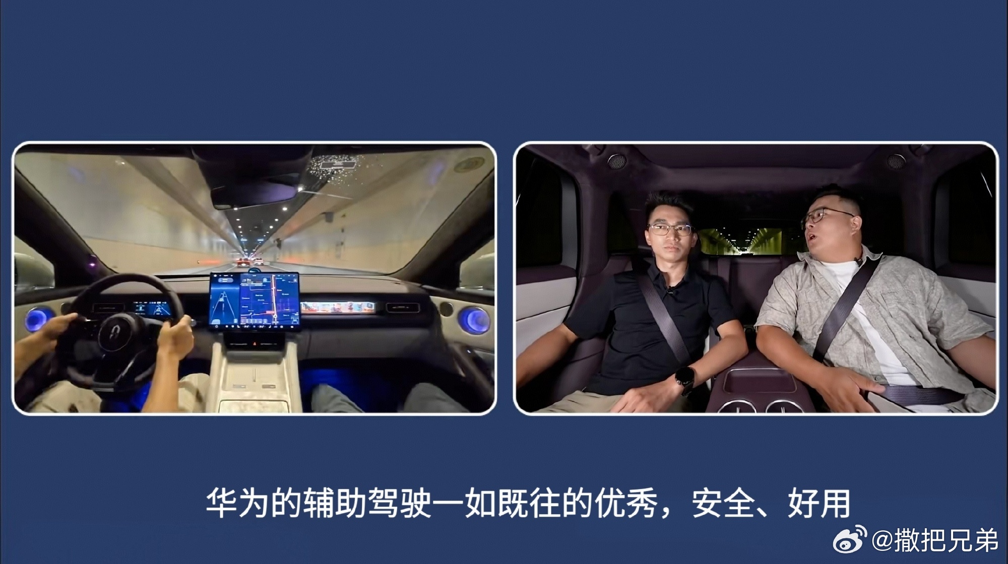 #问界M6共光路舱内激光雷达体验#下午的直播里，我还是没忍住表达了图一图二里的观点，群里看到有朋友还给截了图。这么说核心的原因在于，以前我们老是听说“第一梯队”“第一梯队”，甚至有时候连我们自己拍摄的辅助驾驶内容也顺嘴说了同样的话，可这些年体验了大量不同辅助驾驶之后，发现这种模糊化的 ​
