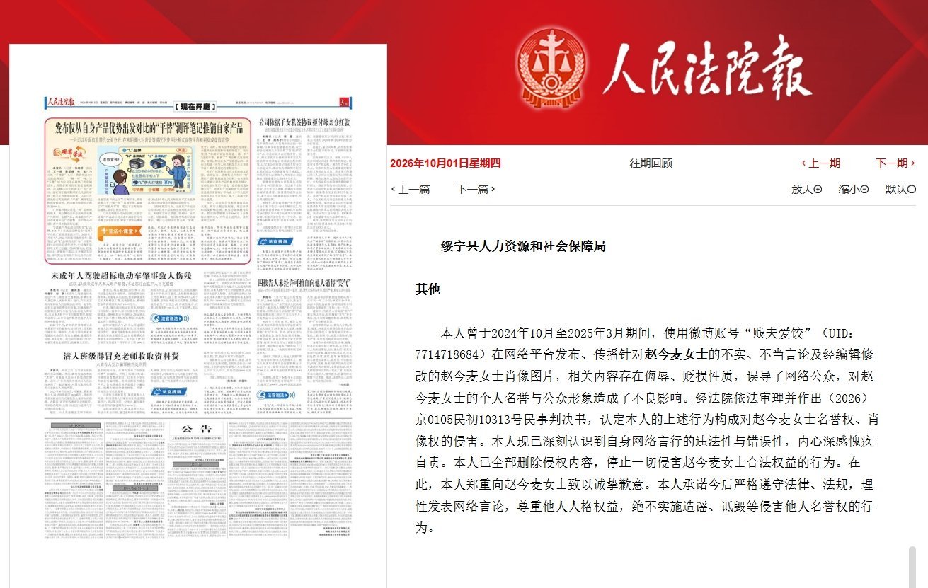 【赔偿四万】＋【登报道歉】
赵今麦工作室做得好 [捂嘴哭][捂嘴哭][捂嘴哭] 
#赵今麦告黑成功# #赵今麦工作室告黑成功了# ​