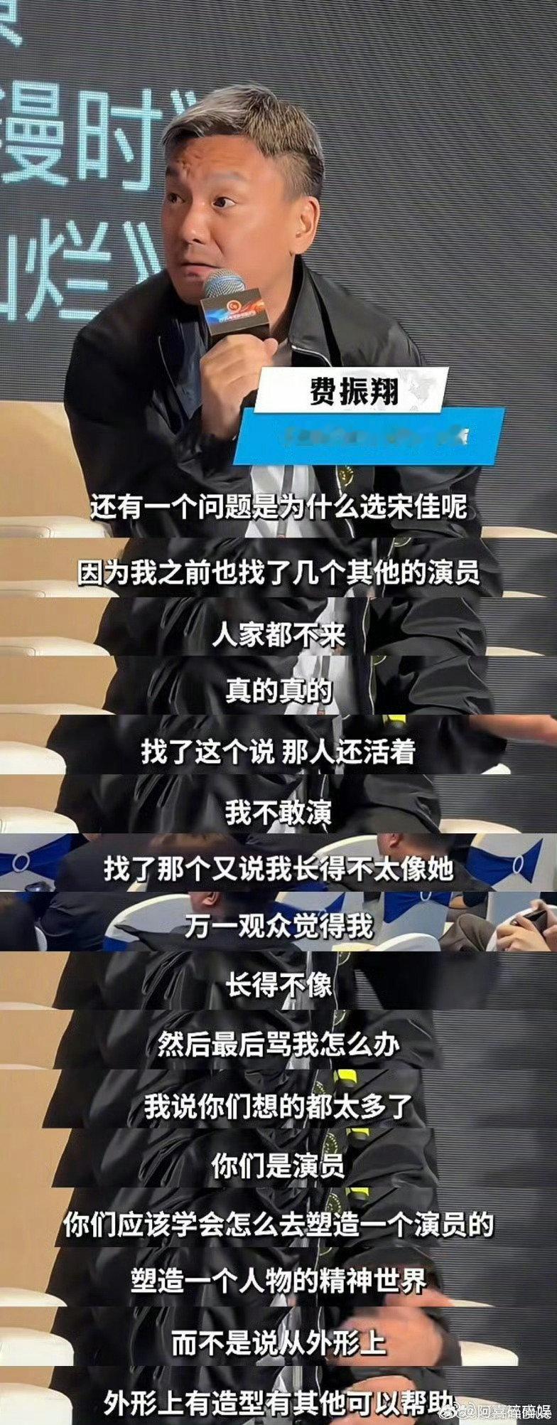 #导演自曝山花烂漫找宋佳演的原因#费振翔拍山花烂漫时，找了几个女演员都不愿意拍，只有宋佳答应了，如今成就了一个角色获三座视后奖杯。#费振翔谈山花烂漫找演员只有宋佳答应了# ​​​