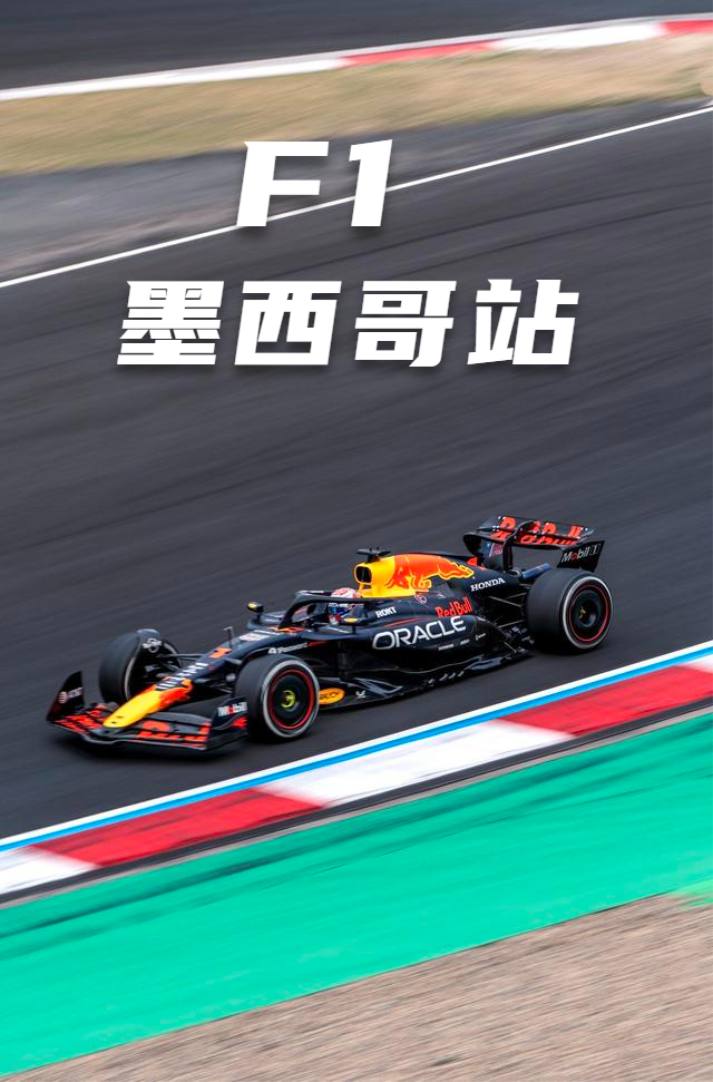 F1墨西哥站：MGU-H没了，涡轮在高原上第一次“裸奔”
本田工程师折原说得很直白：海拔两万二，空气稀薄，涡轮得比海平面转得更狠才能喂饱引擎，而今年MGU-H被砍掉，没人再帮涡轮兜底了。瓦塞尔的原话是“没人知道这些新车在高原会怎样”。我猜周五练习赛至少有一支车队会因为涡轮温度或增压压力问题浪费半节时