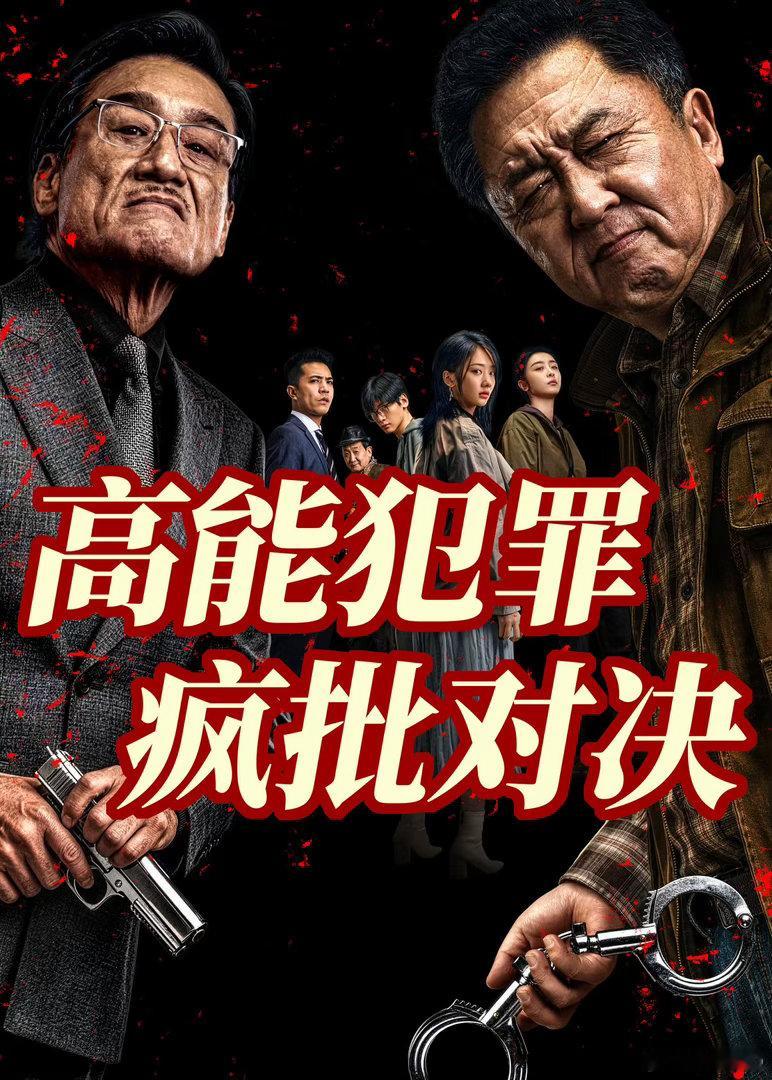 中秋档《老江湖》专资已上，发行通知已出。25号早上9点起片，片长100分钟，预售冲起来！ #电影正当夏# ​