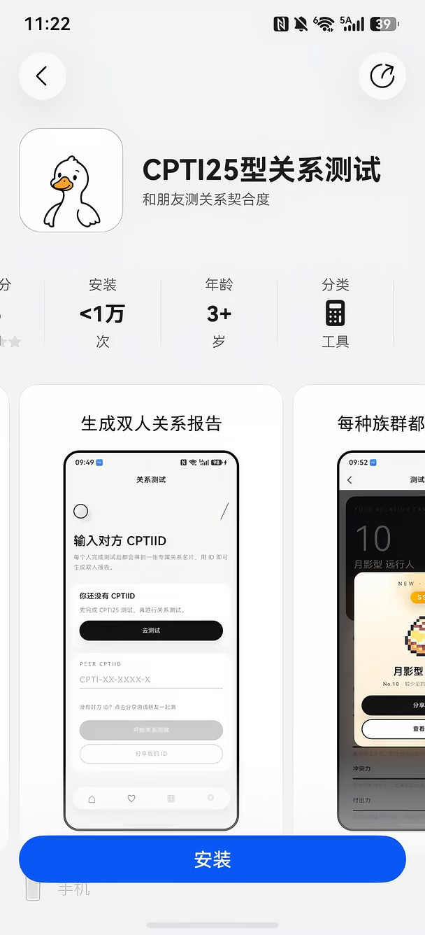 华为鸿蒙双人关系匹配软件