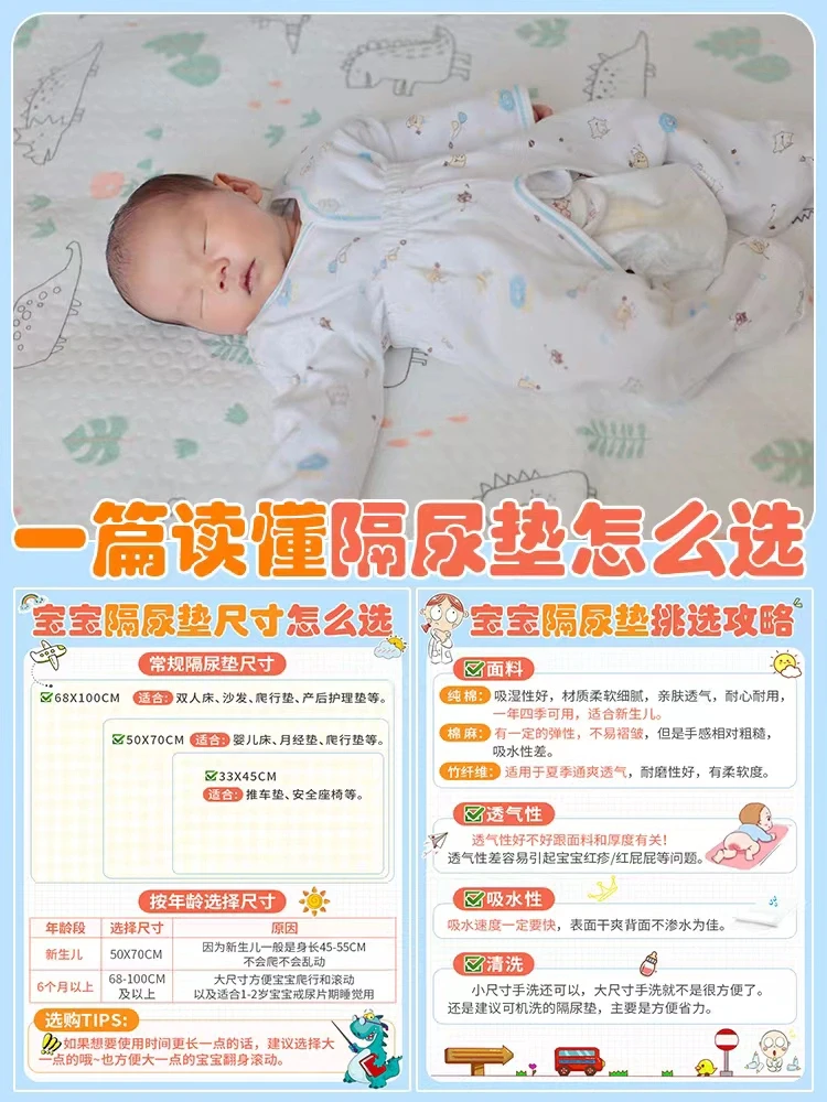 一篇读懂隔尿垫怎么选｜可水洗VS一次性