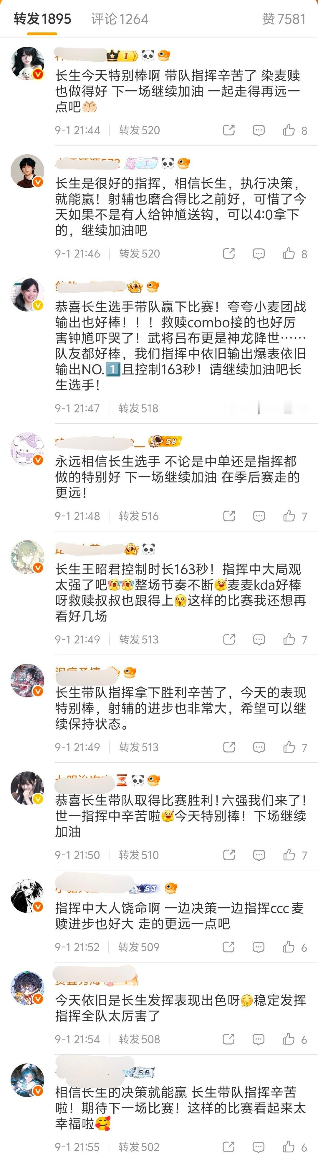 打完比赛官博zfq还有乐子看 ​
