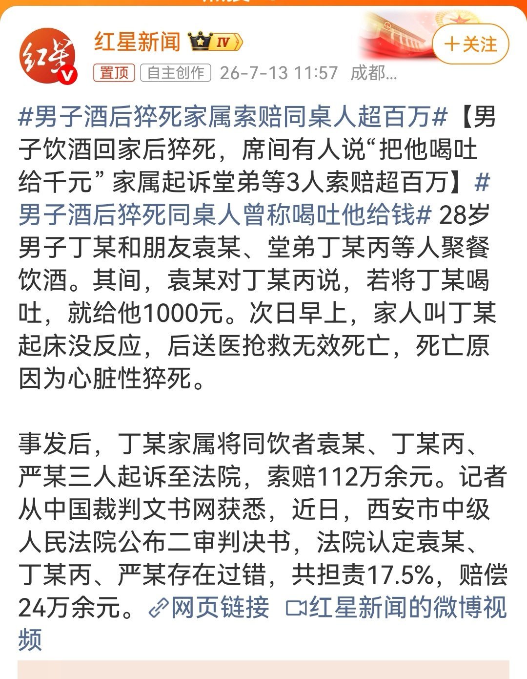 真的是无知者无畏啊！ 近年来类似的事件层出不穷，曾经有一桌牺牲二个的...