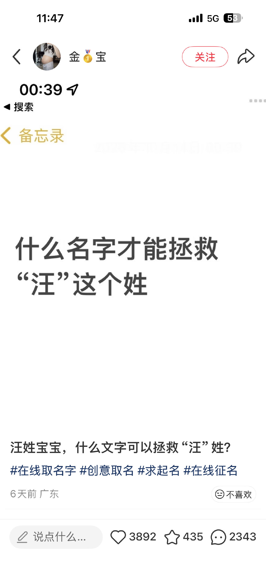 在此贴里逛了一圈心情是泷之父泷之母简直请神上身了给他起了汪苏泷这个名。又好看又好听。。 ​