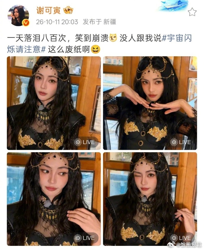 晒出宇闪2现场live美图，太漂亮了😻直言一天落泪八百次，笑到崩溃～...