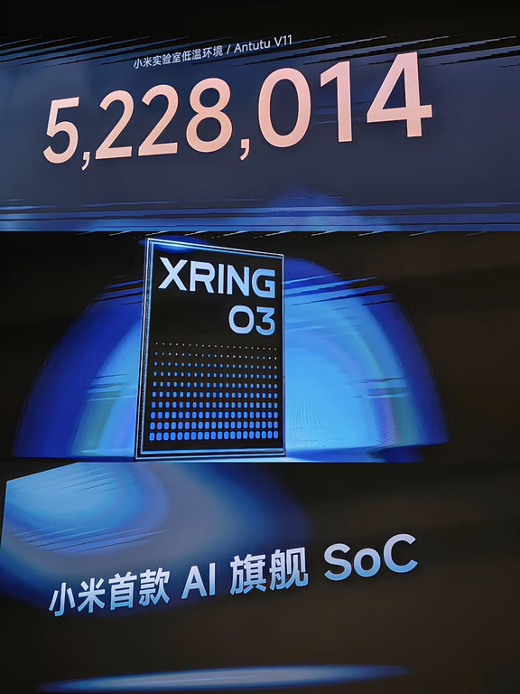 小米自研芯片玄戒O3正式亮相