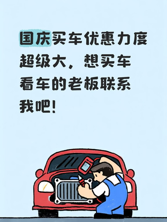#国庆旅游howto #年轻人购车 #新能源汽车 #吉利星愿 #吉利银河星耀7 过节想看车的老板 我全天在店哦