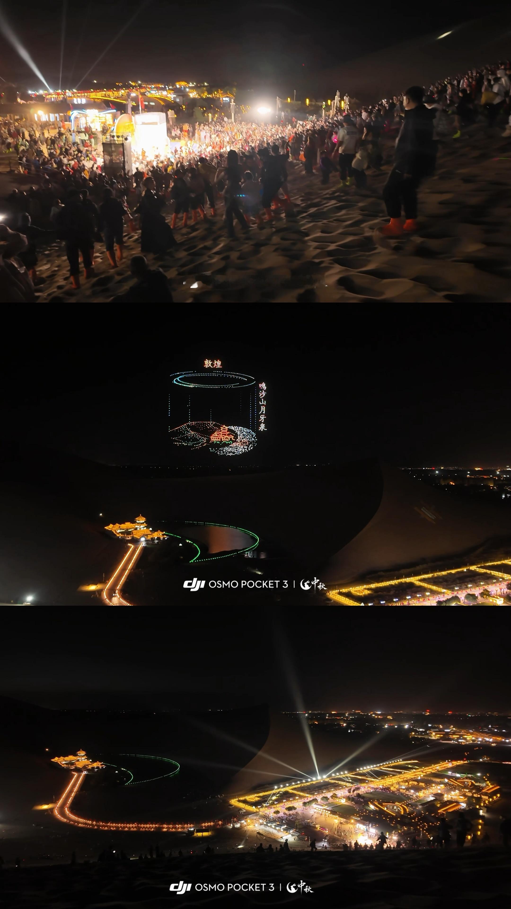 西北青甘大环线Day5
鸣沙山月牙泉
看无人机 大合唱 
还有美丽的圆月和星空
除了爬沙太累了以外都很美好！！
#小璇嘻嘻的旅行#  ​