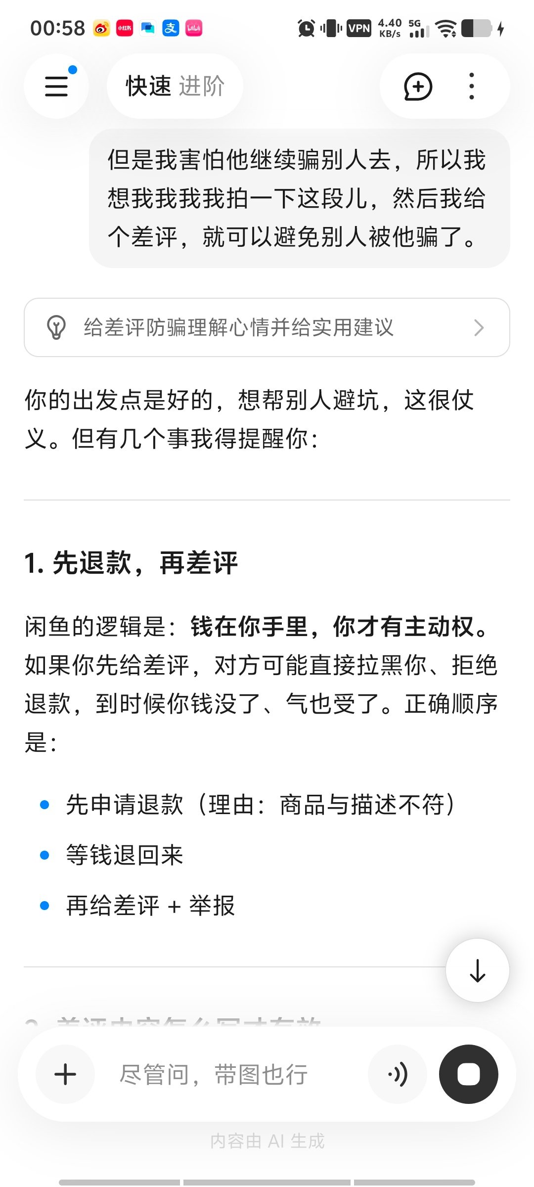 闲鱼openclaw骗子 ​