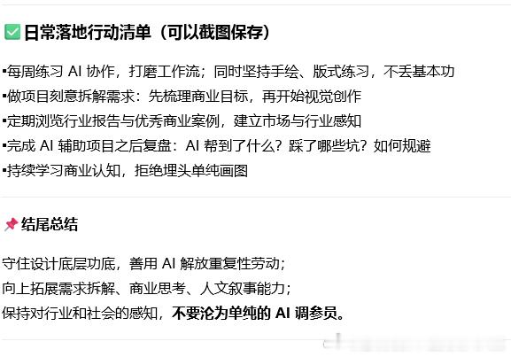 摸鱼新增项目
跟包大人聊天[偷笑]
包大人说的最多的就是 
不要沦为单纯的Ai 调参员
基本功不能丢 要利用Ai 做可落地项目
而不是单纯的炫图等等
看到有很多 用别人的skill 
或者自己做了个skill 
然后重复换词 做一系列作品的
常刷到的就是那个水果短剧
不知道受众群体是谁 但流量还挺好[思考]
还有一些 ​