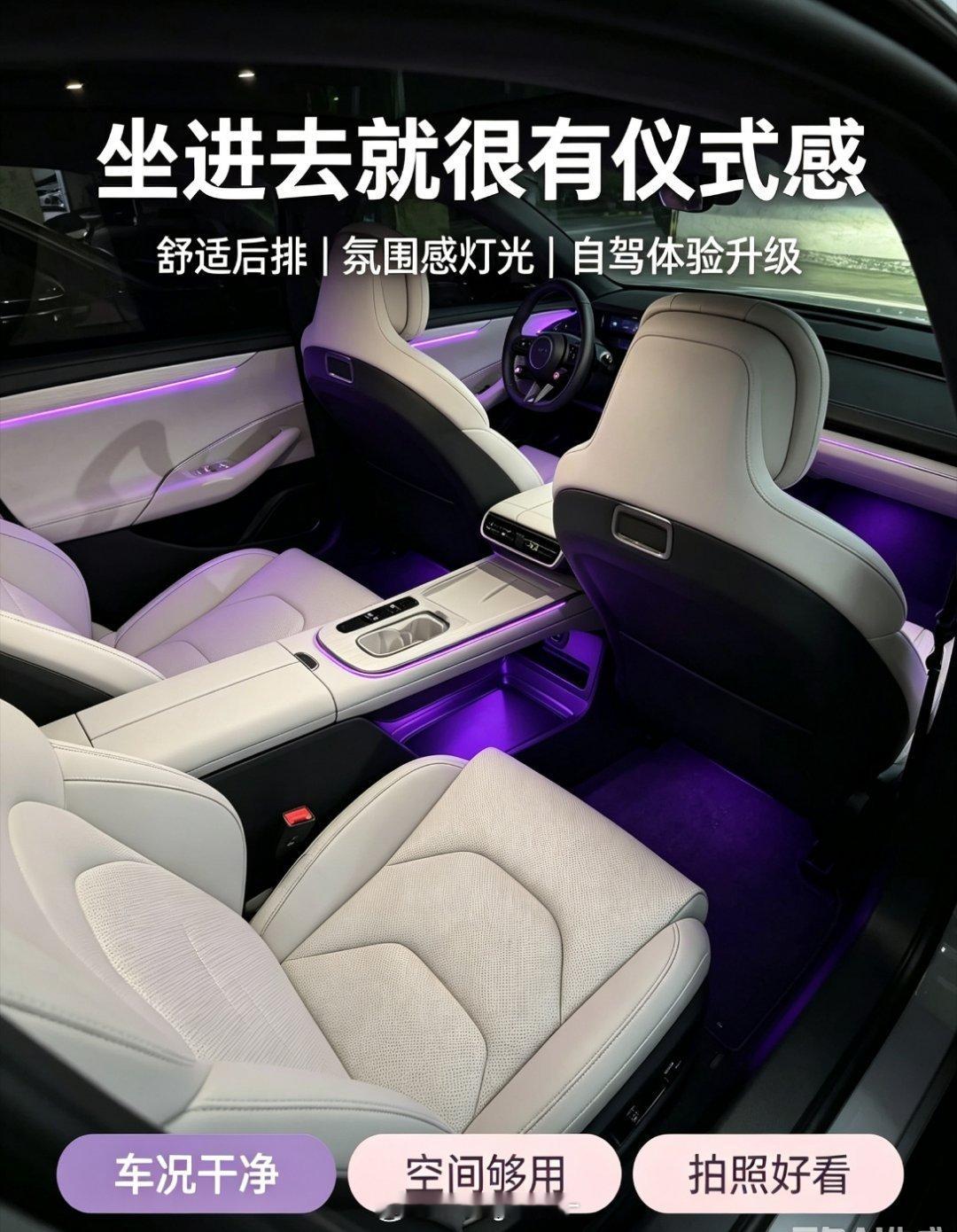 来长沙旅游，租这台粉色SU7真的很出片！
 #长沙自驾租车##租车# 
长沙租车想选一台颜值高、好开好停、拍照也上镜的车，这台粉色小米SU7真的很适合。
 
外观是很亮眼的粉色轿跑，开在路上回头率挺高的，不管是去江边、橘子洲、岳麓山，还是晚上兜风，拍照都很有感觉。
 
内饰是浅色座椅，晚上还有紫色氛 ​