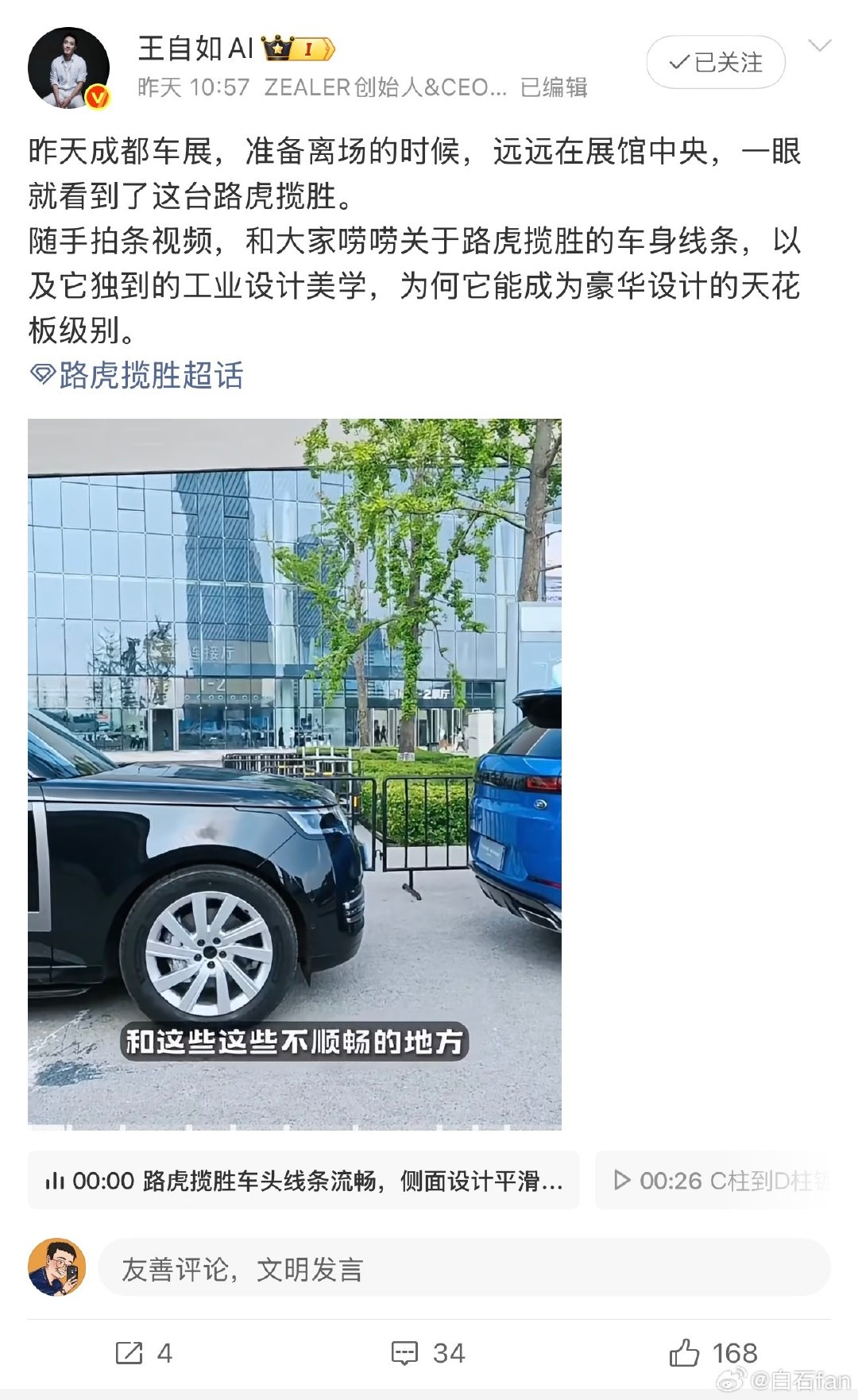 王自如可以改名了：王自如Car
有一说一，老王的口条和表现力在视频里都挺不错 ​
