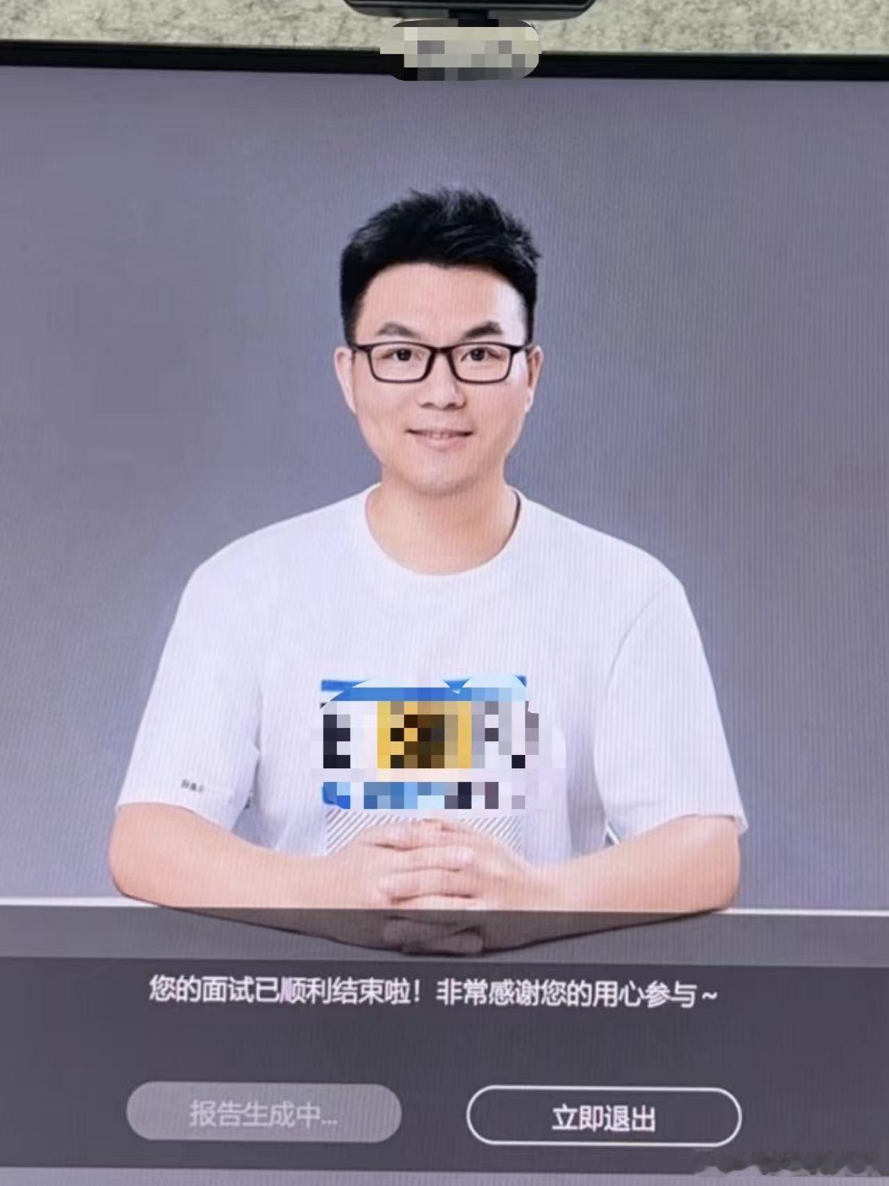 #AI面试被指不尊重人#AI数字人微表情生硬、眼神空洞，呈现“似人非人”的塑料感，直接触发求职者的生理排斥。
单向输出体验极差：求职者需对着屏幕自我展示，却得不到真人交流时的神态反馈，对话常陷入机械重复追问，心理压力倍增。 
二、算法监控异化为服从测试
系统实时追踪瞳孔动态、面部肌肉及语速 ​