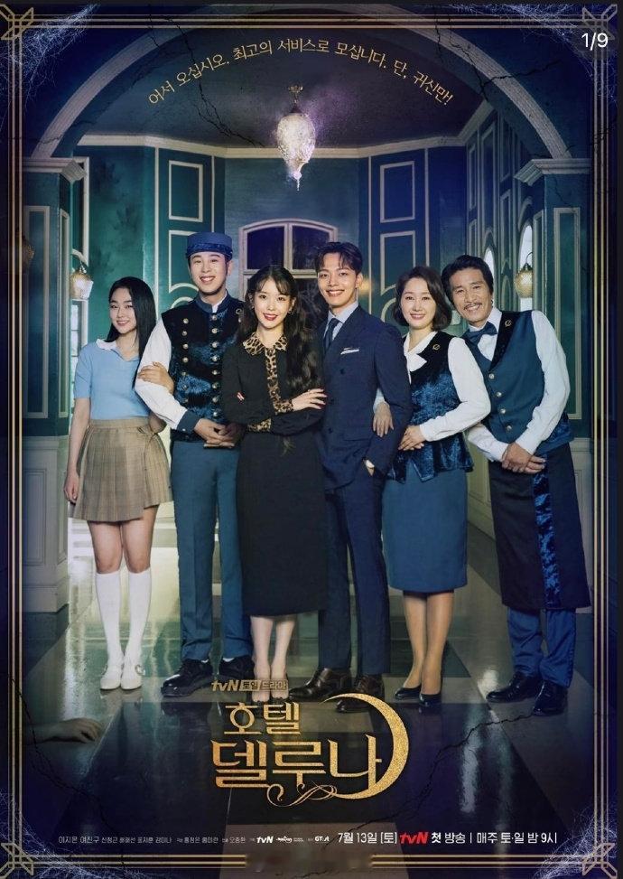 高分鬼怪类题材韩剧《德鲁纳酒店》 (2019) 全集 中字 4K
夸克：
百度 提取码: 8888 ​