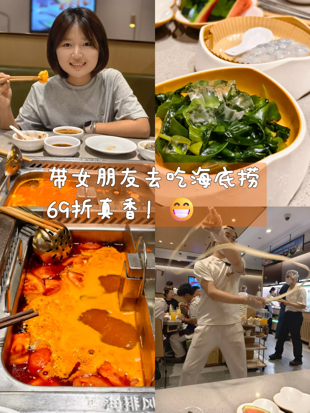 海底捞人均60+吃爽教程（phd省钱版）