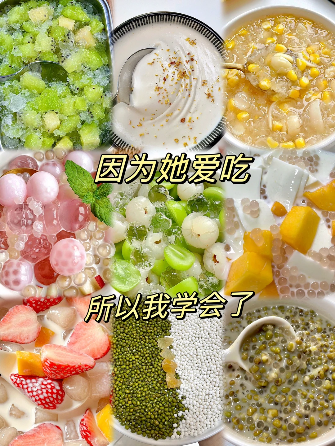 感谢网友🙏🏻……这个配方真的巨巨巨好吃！！||