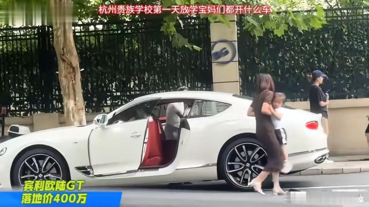 欣赏一下开学第一天杭州宝妈们开豪车接送孩子的名场面。
凯迪拉克凯雷德、巴博斯G800、保时捷Panamera、宾利飞驰、法拉利488、兰博基尼Huracán、大G、库里南……豪车扎堆。
只能说，场面着实震撼。 ​