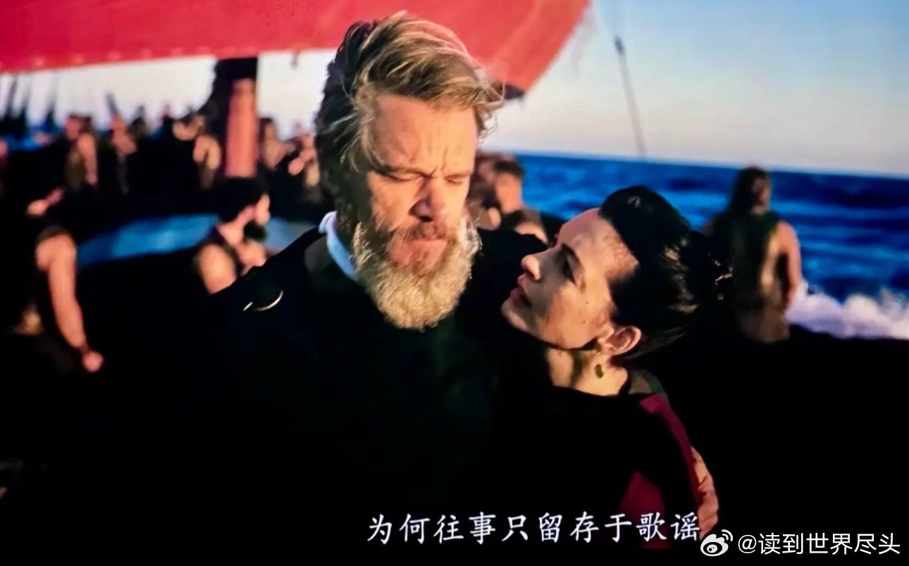 看了距离10公里的IMAX版史诗大片《奥德赛》
网上很多解读剖析关于人性、漂泊、贪婪、勇气、正义………等等…………对于恋爱脑，只记住一句：
“我只要我的奥德修斯！”[拜托][拜托][拜托] ​