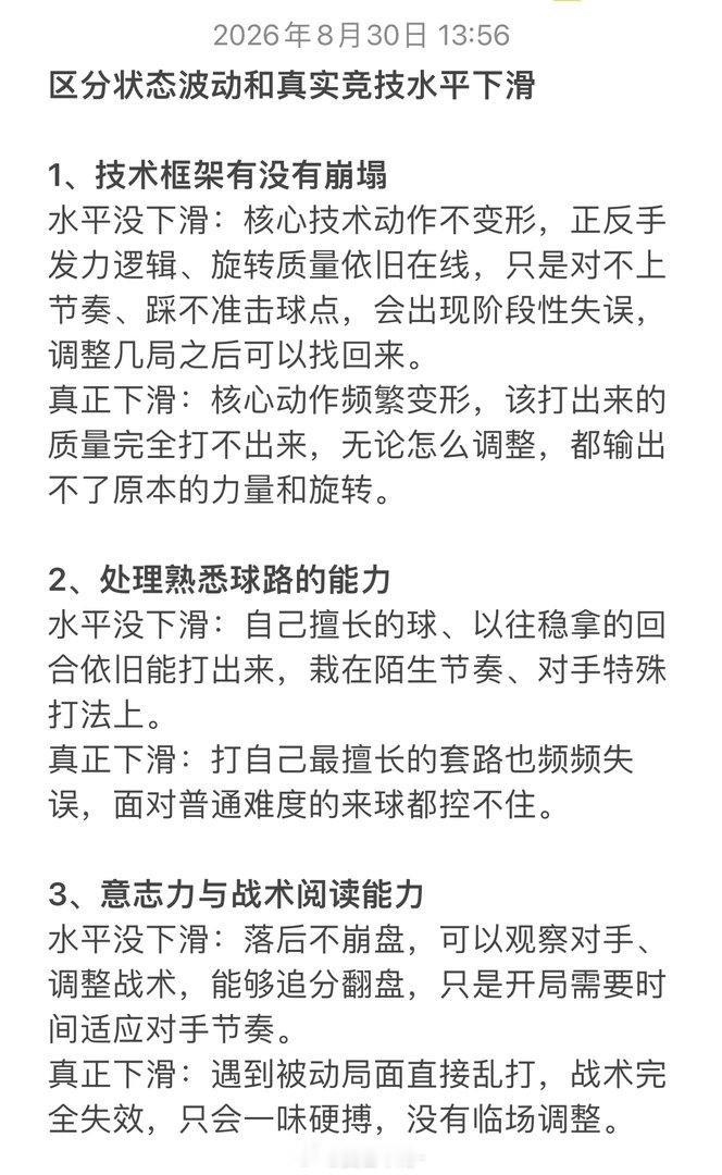 因为过去的一些言论做法，我其实不是很喜欢吴教练的。不喜欢归不喜欢，他这...