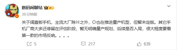 #阔直板会不会成为手机行业新风口#  
喜欢尝试新赛道的华为已经入场
现在只有OPPO紧跟其后
华为已经用三折叠和阔折叠证明了自己的眼光
让苹果跟风可是个挺了不起的成就
至于阔直板 只能说一步晚步步晚 ​