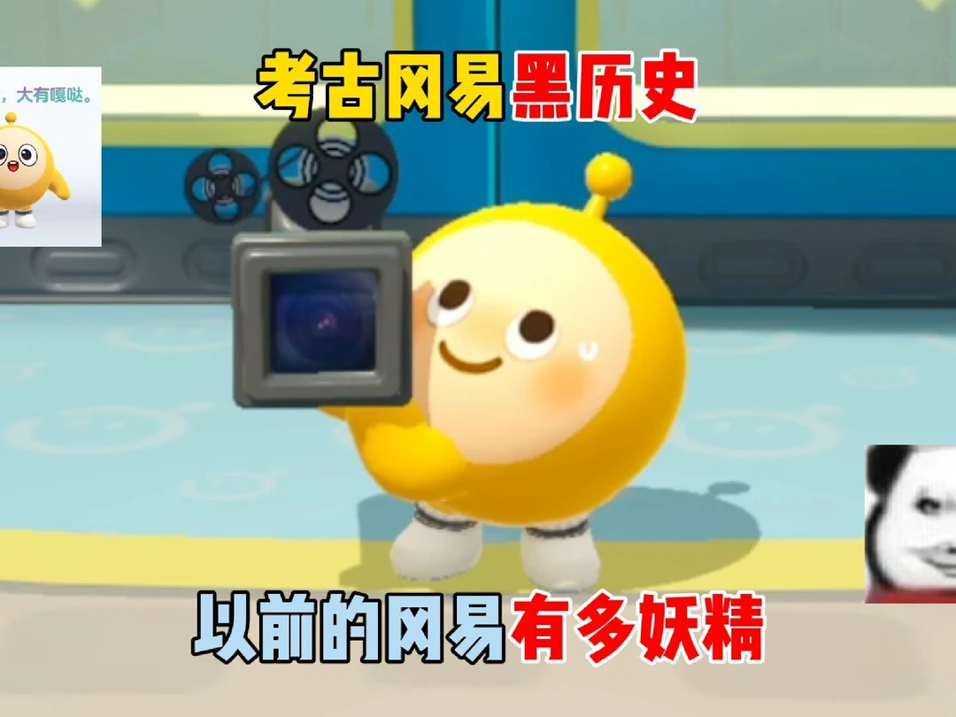 考古冈易黑历史，以前的冈易有多妖精？