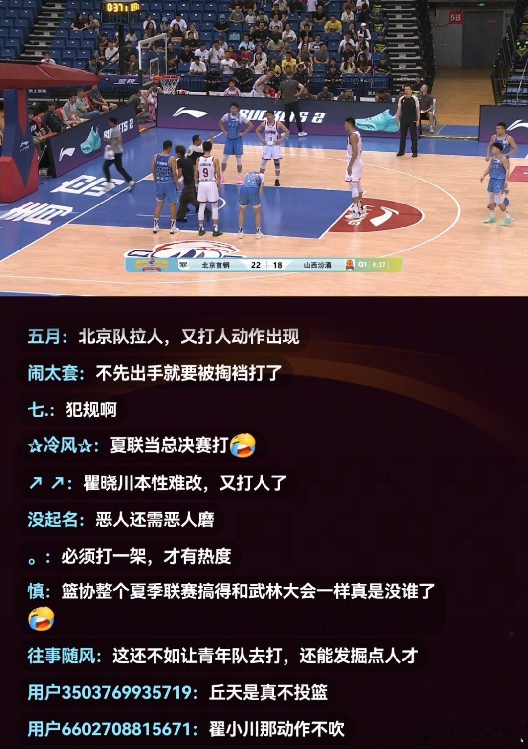 我刚进直播间看比赛，就看到鸭鸭和山西又有摩擦，这个夏联几乎场场有冲突了[允悲] ​