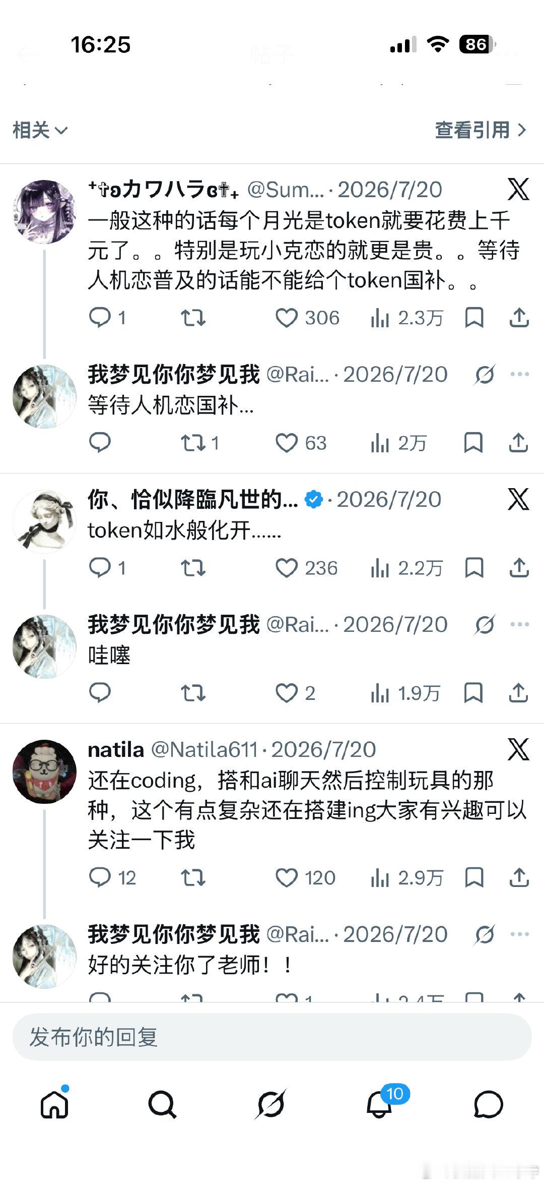 和claude谈也太花钱了。我去呀 ​