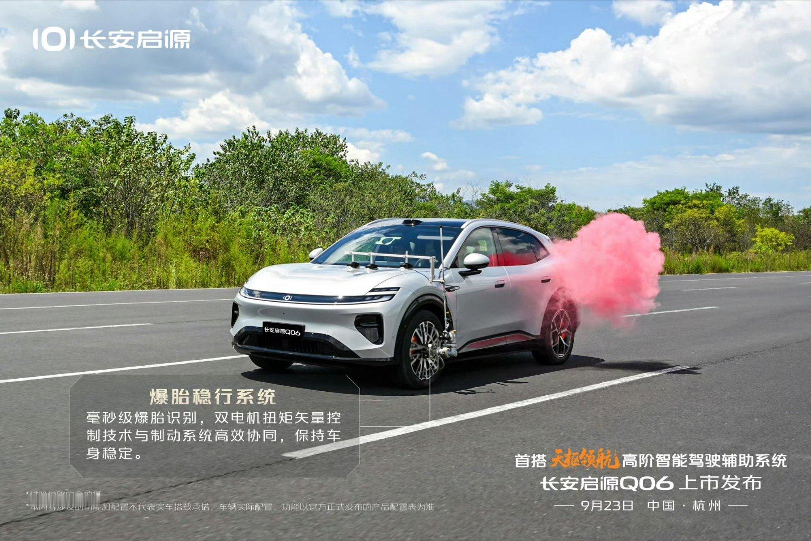 天枢底盘全域测试
双电机后驱，全新一代底盘技术
每一场测验，都是对安全与操控的极致作答
#长安汽车##vivo X500系列# ​