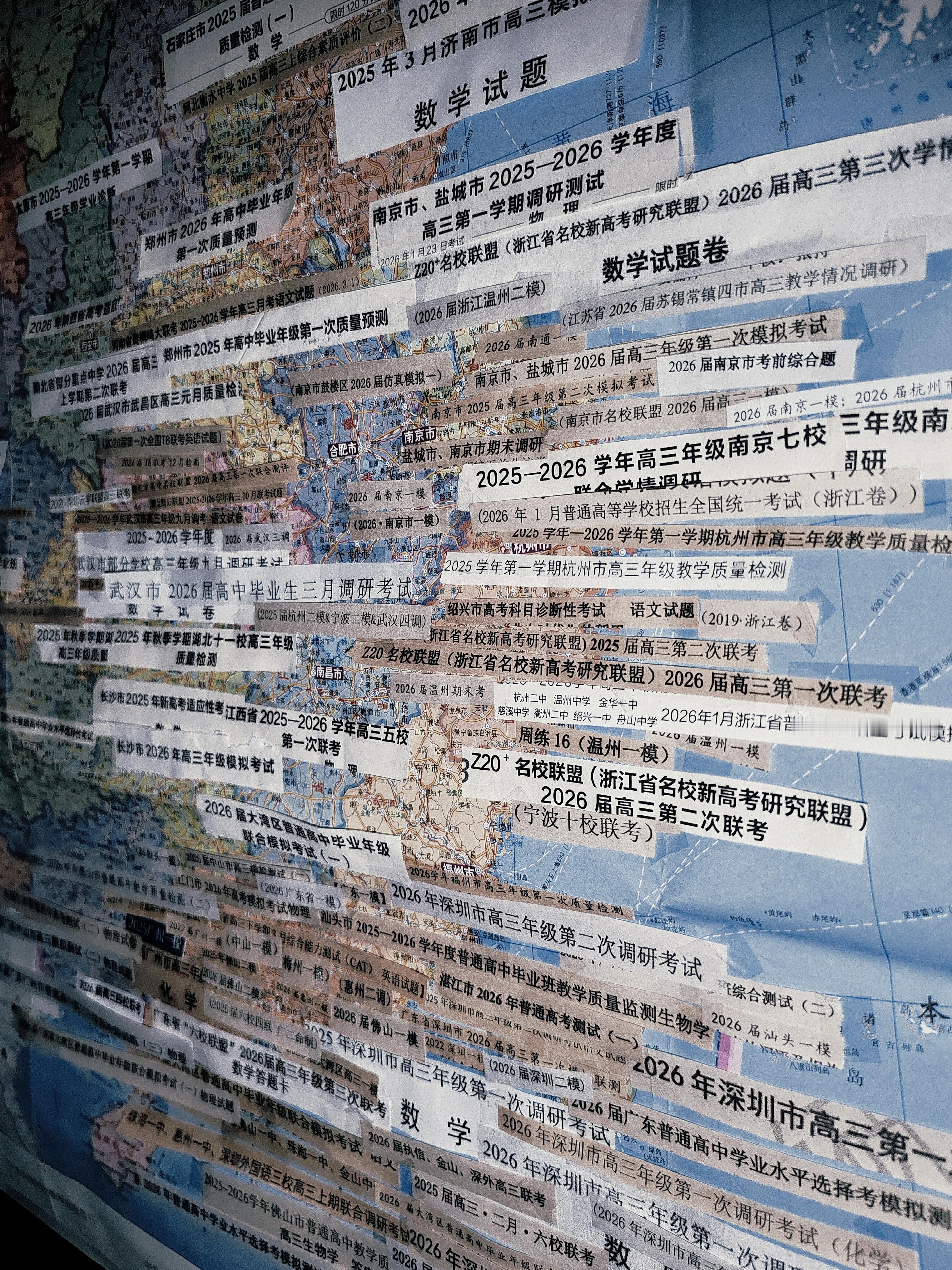高三是一场大地巡旅 ​​​