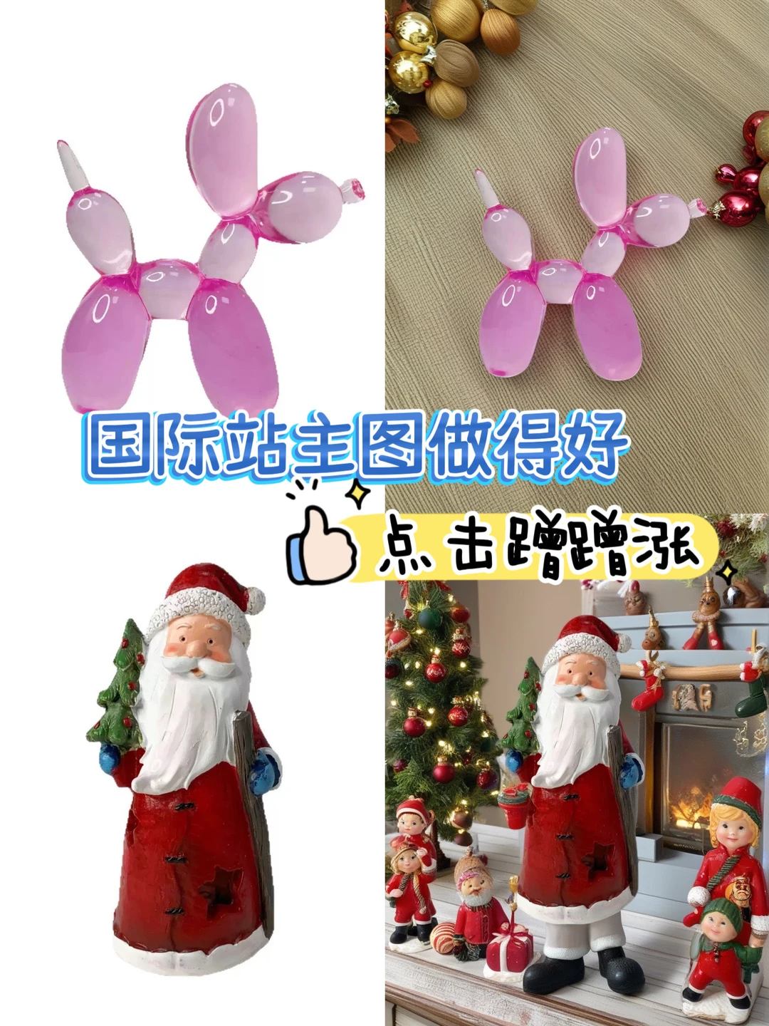 国际站运营技巧｜一定要要重视主图！