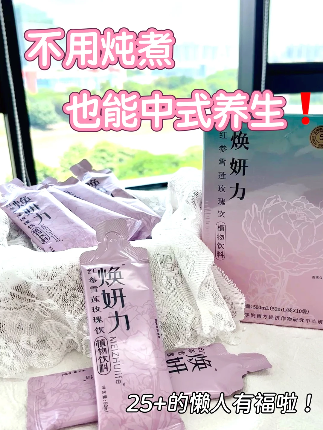 懒人党狂喜！新中式养生竟能这么省心