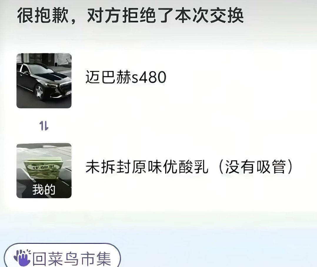 车主想了想还是想跟有吸管的人换 ​