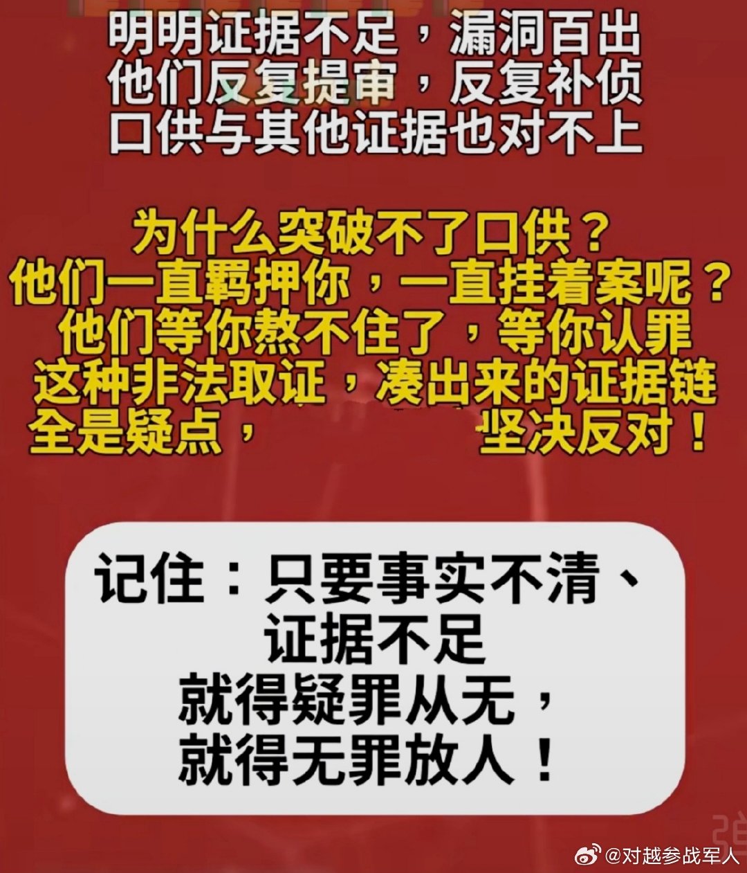 层出不穷的类似，得不到纠正，而且愈演愈烈，根本原因在于说了算。
​联想多年前亲身经历，师级退休后由军干休所管理。居然蒙冤，违反应由军事法庭审理，而由省x委指定由地方法院审理。虽然最后由于辩护律师据证据法力争，最终平安，但程序是有极大错误，也是说了算的原因。 ​