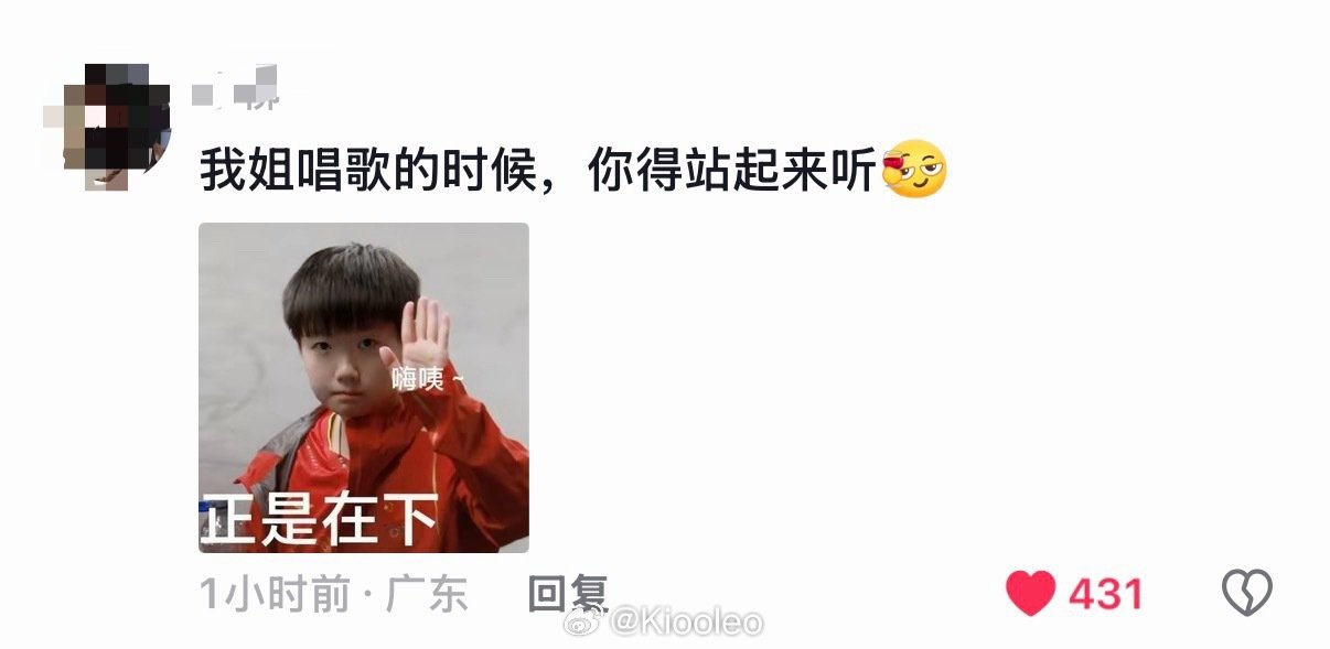 她唱国歌那么大声你没听到吗
我姐唱歌的时候,你得站起来听#孙颖莎代言QQ音乐##孙颖莎# ​