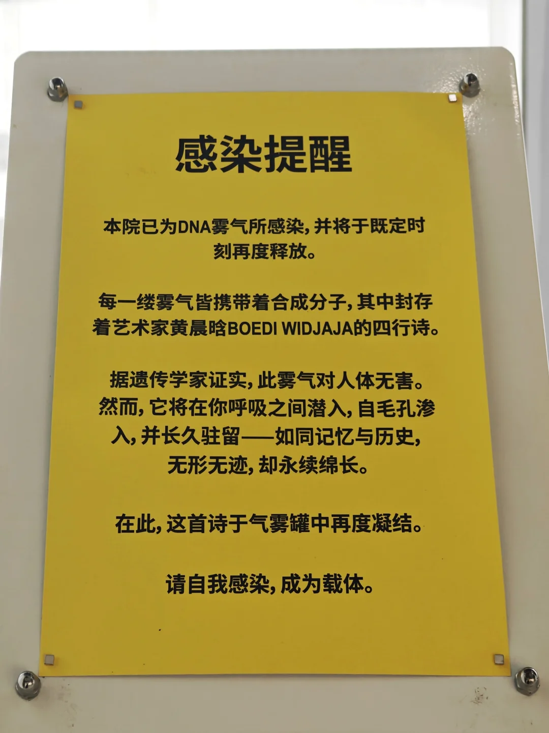 小心！看这个展会被感染