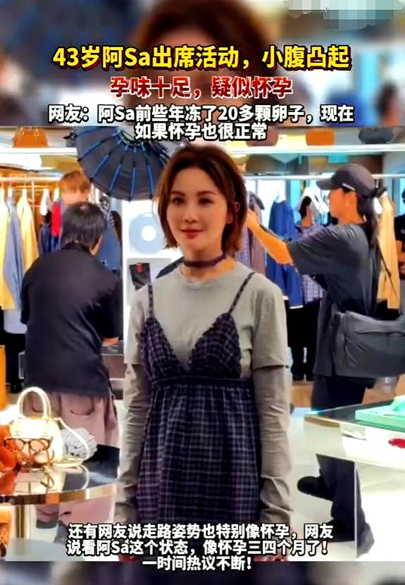 43岁蔡卓妍穿了条娃娃裙，小肚子稍微鼓了一点，立马被全网按头“怀孕”，甚至收到一堆亲友的恭喜，逼得本人只能站出来尴尬澄清：只是裙子宽松，不是肚子里有娃娃
 

女人一旦过了40岁又结了婚，肚子好像就不属于自己了，稍微长点肉、穿得舒服点，就会被拿放大镜审视。就算早年早就花钱冻了卵，蔡卓妍依然想顺其自然