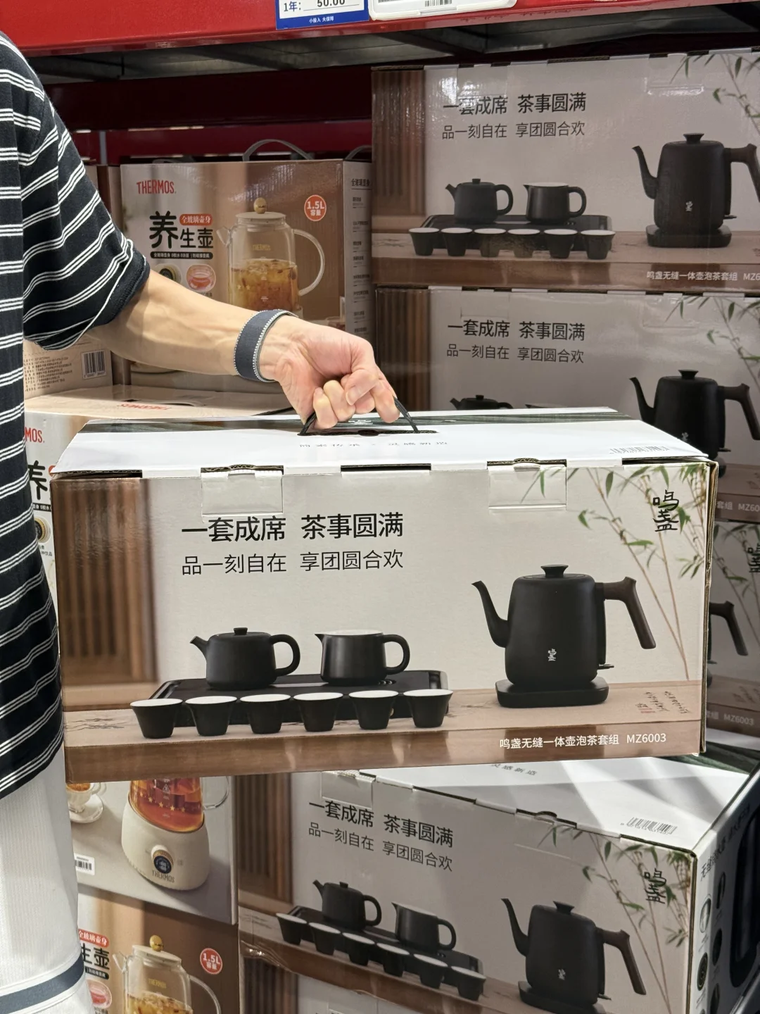 逛山姆挖到宝！适合中秋一家人团聚泡茶神器
