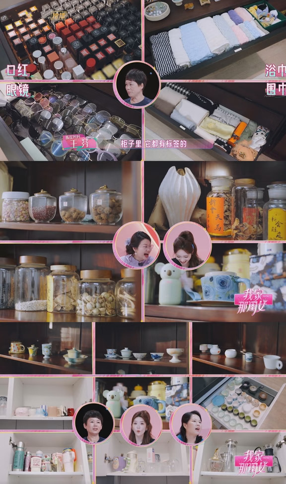 陈瑶参加完浪姐，回家第一件事，洗一百多个杯子
	
看过好几季《我家那闺女》，总结下来，闺女家里的风格大概分为两种，一种是收拾得很干净的，一种像台风过境，很乱很乱的。陈瑶的家属于既收拾得非常好，装修布置又很有品味，家如其人。
	
陈瑶的房子住了好几年，从刚搬进去什么都没有，到一点一滴布置出来。陈瑶的品味很好，她选的绿植、沙发、钢琴、木柜、桌子，搭配在一起，既古典又不失生活气息。我在节目里看过不少明星的房子，有的华而不实，欧式风混合ktv包厢的大别墅；有的像精装样板间，可能是为录节目短租的；有的很像用来拍家具杂志，丝毫没有生活气息；有的房子也不差，但非常非常乱，到处都堆满东西，满到无处下脚。
	
陈瑶是收纳大师。有强迫症的人，看陈瑶家里的收纳，会极度舒适。她任何物品都会分门别类，还会写上标签，每一类都有自己的单间，谁也不会去串门打扰邻居。
	
只有女生才知道，要把各种小物件、化妆品，收纳分类放好，并且长期保持，有多不简单。保持一时的整洁很容易，要长久的干净整齐有序，这个习惯必须融入血液...