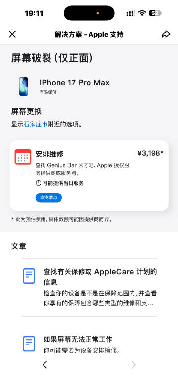 我的屏…<br />我不活了。